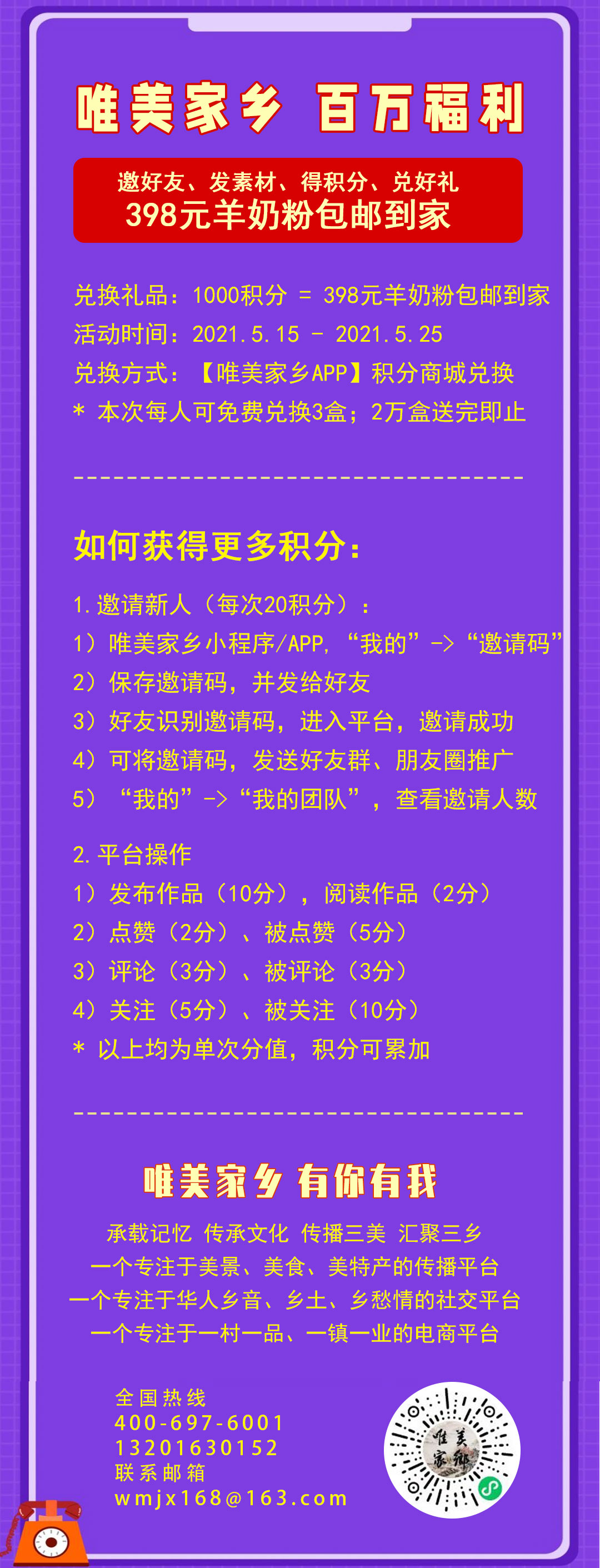 积分活动内容5-15.jpg