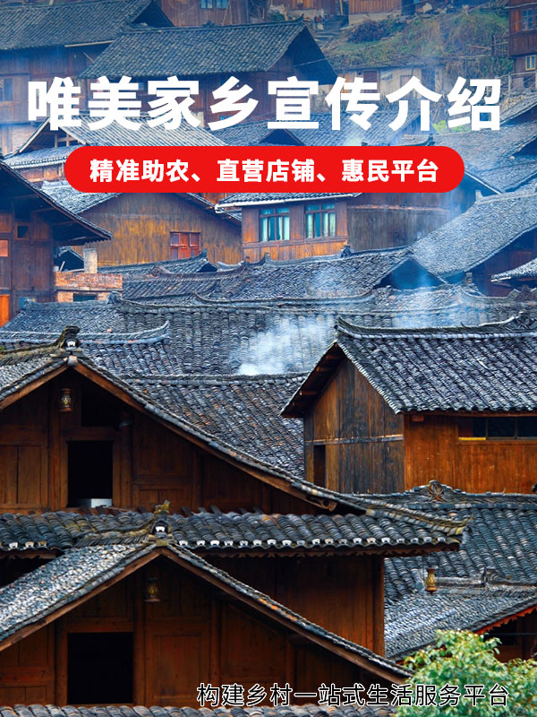 唯美家乡宣传介绍3-2.jpg