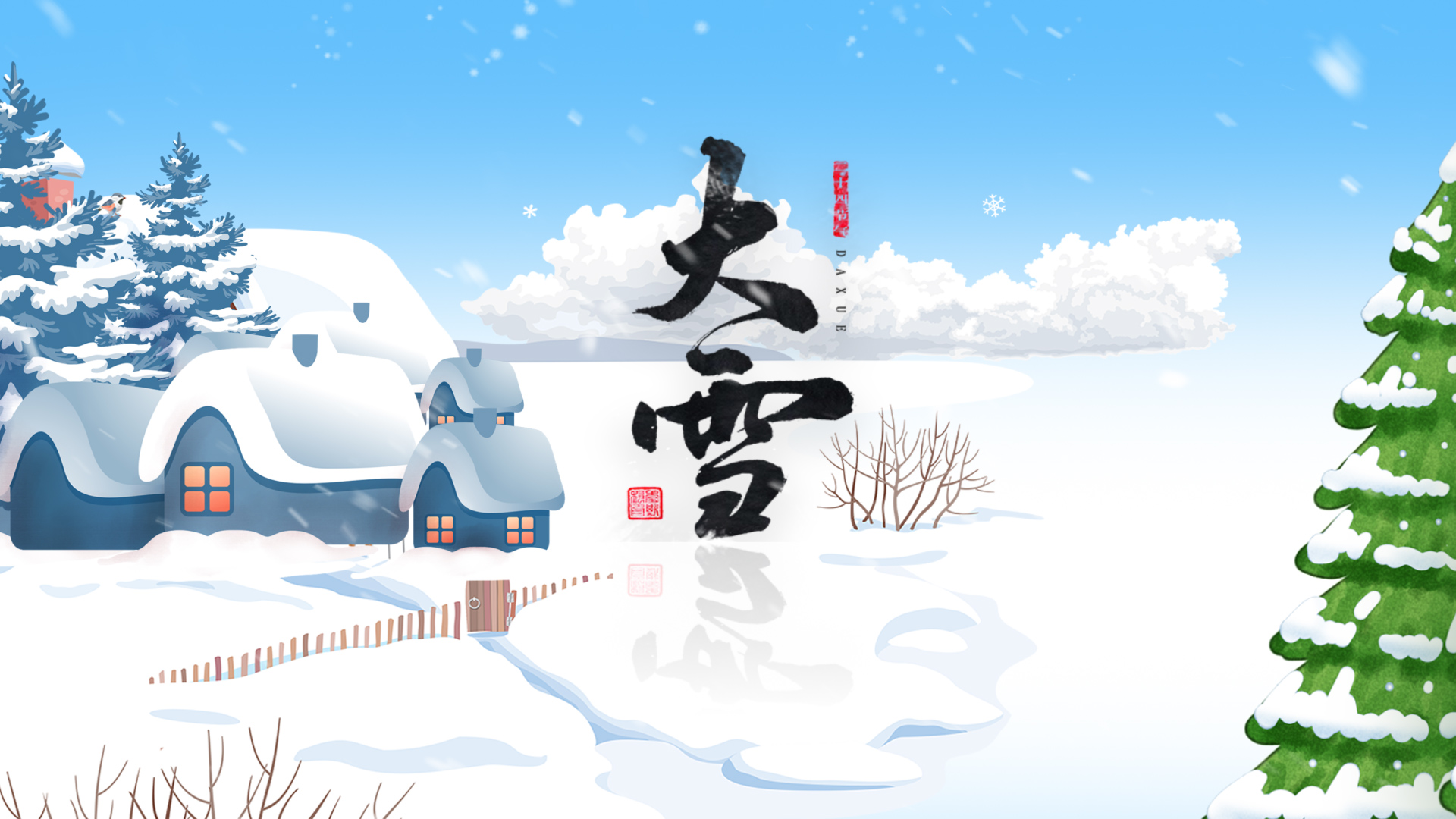 二十四节气大雪动画AE模板视频模板-编辑模板编号135446-摄图云编辑